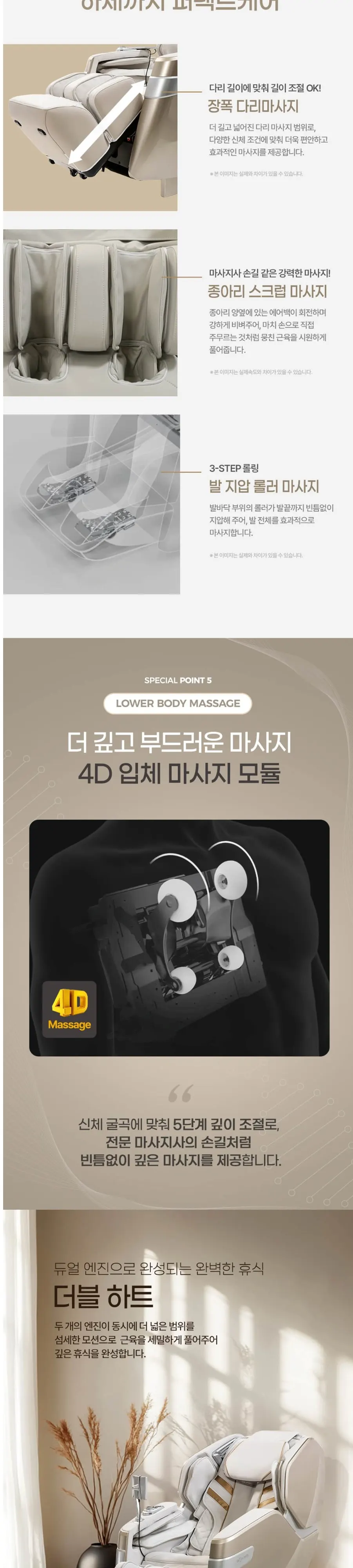 브람스 안마의자 K8I245CAF 더블하트 샴페인 펄 상세 5
