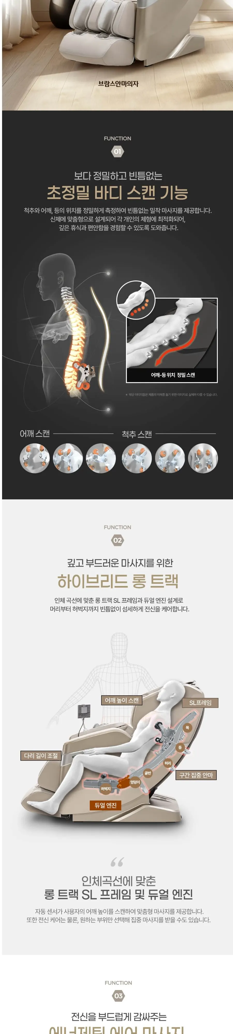 브람스 안마의자 K8I245CAF 더블하트 샴페인 펄 상세 6