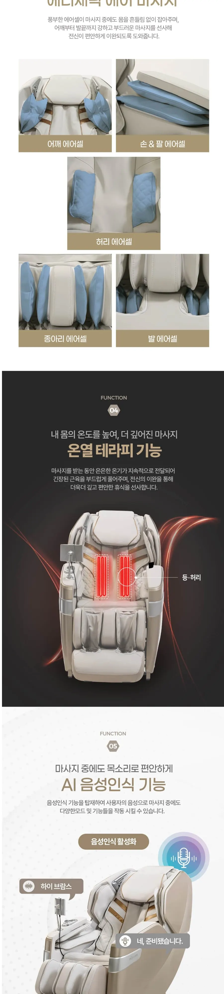 브람스 안마의자 K8I245CAF 더블하트 샴페인 펄 상세 7
