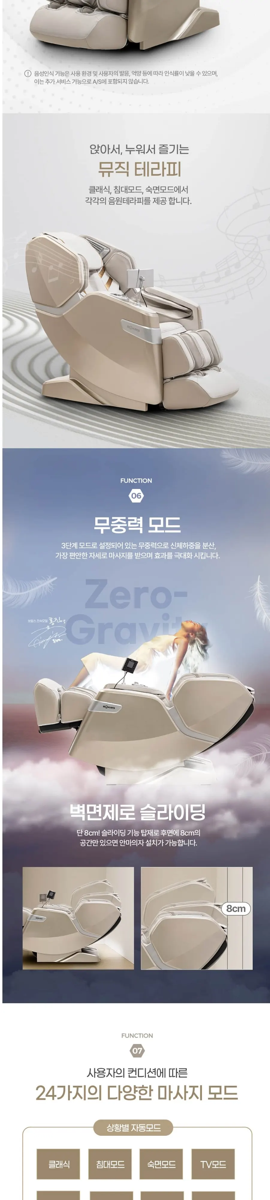 브람스 안마의자 K8I245CAF 더블하트 샴페인 펄 상세 8