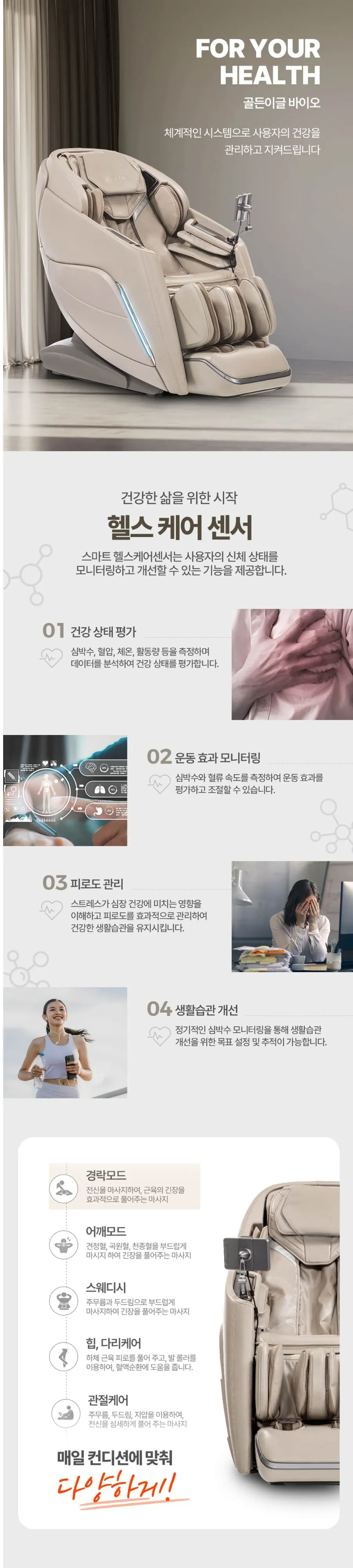브람스 안마의자 K8I722NC 골든 이글 바이오 베이지 상세 2