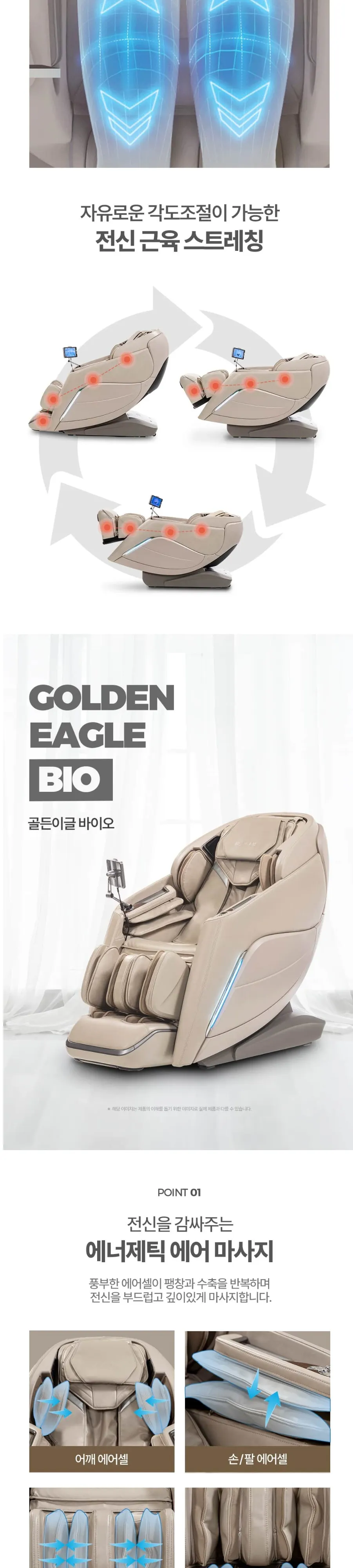브람스 안마의자 K8I722NC 골든 이글 바이오 베이지 상세 4