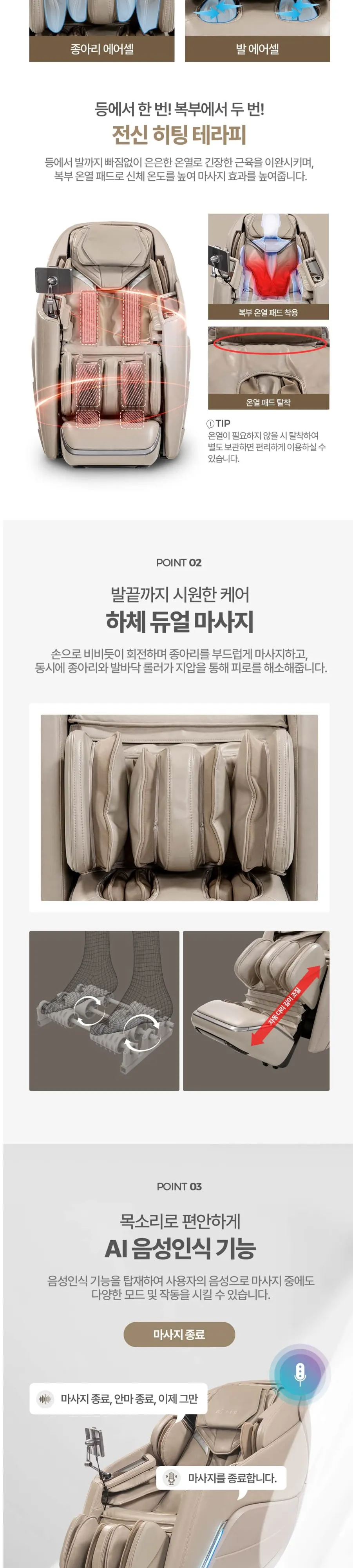 브람스 안마의자 K8I722NC 골든 이글 바이오 베이지 상세 5