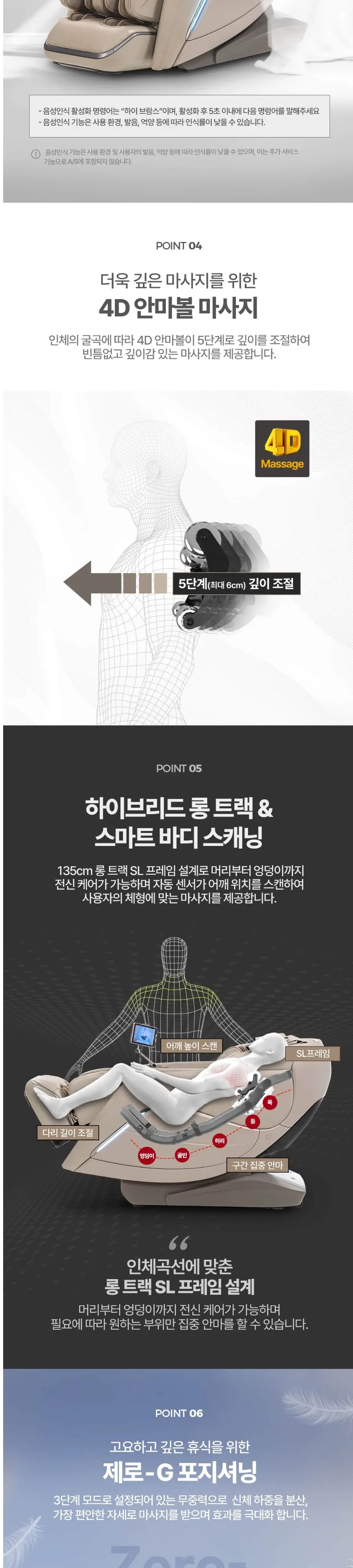브람스 안마의자 K8I722NC 골든 이글 바이오 베이지 상세 6