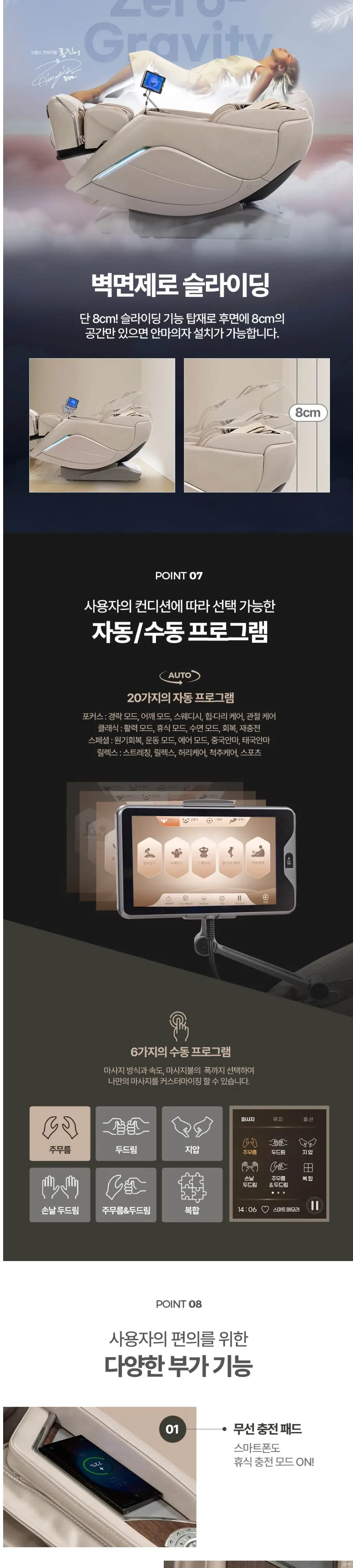 브람스 안마의자 K8I722NC 골든 이글 바이오 베이지 상세 7