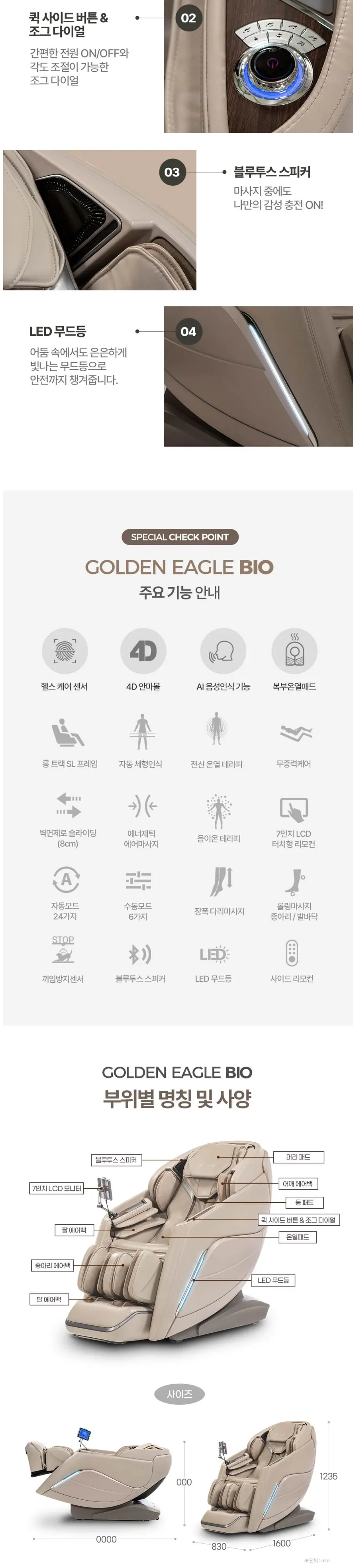 브람스 안마의자 K8I722NC 골든 이글 바이오 베이지 상세 8