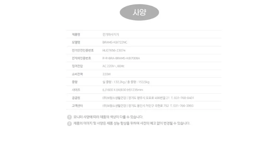 브람스 안마의자 K8I722NC 골든 이글 바이오 베이지 상세 9