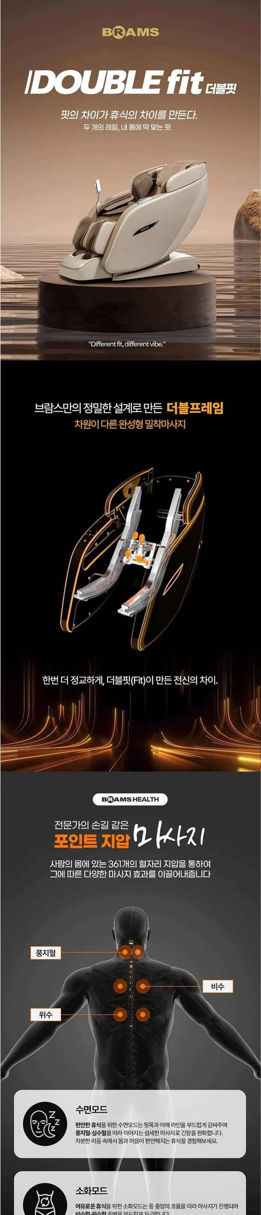브람스 안마의자 더블핏 K8Z0050BDR 브라운 상세 1