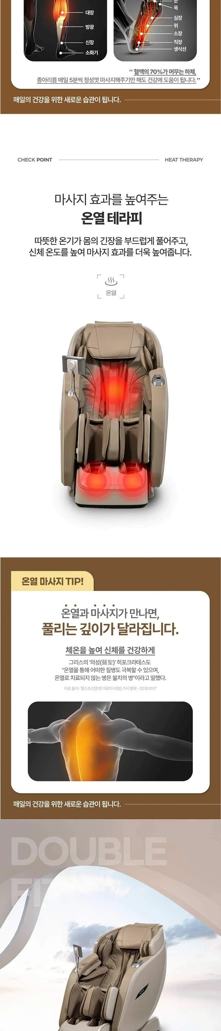 브람스 안마의자 더블핏 K8Z0050BDR 브라운 상세 5