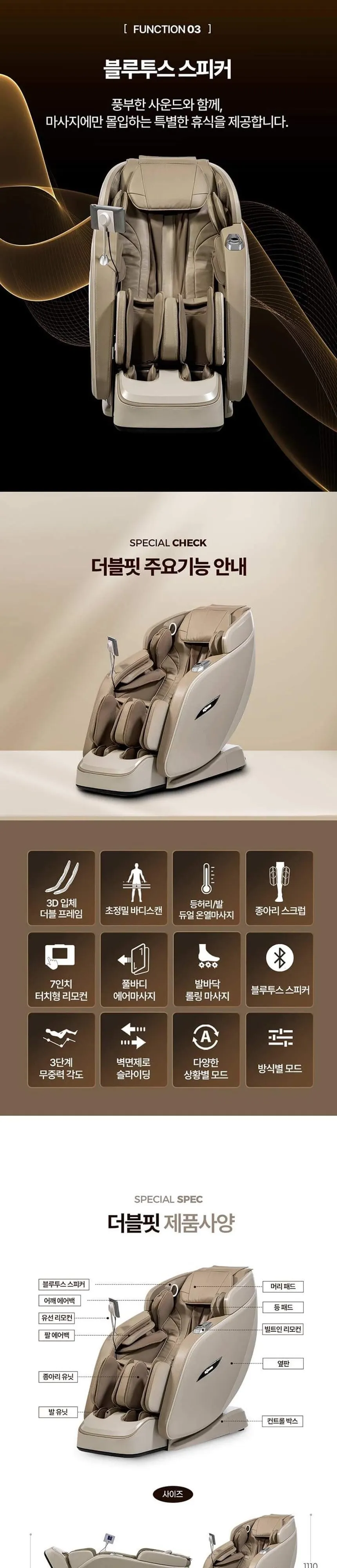 브람스 안마의자 더블핏 K8Z0050BDR 브라운 상세 8