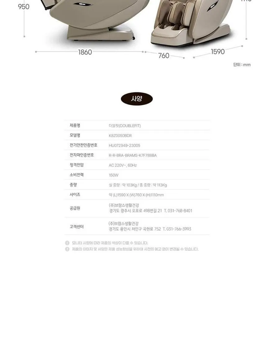 브람스 안마의자 더블핏 K8Z0050BDR 브라운 상세 9