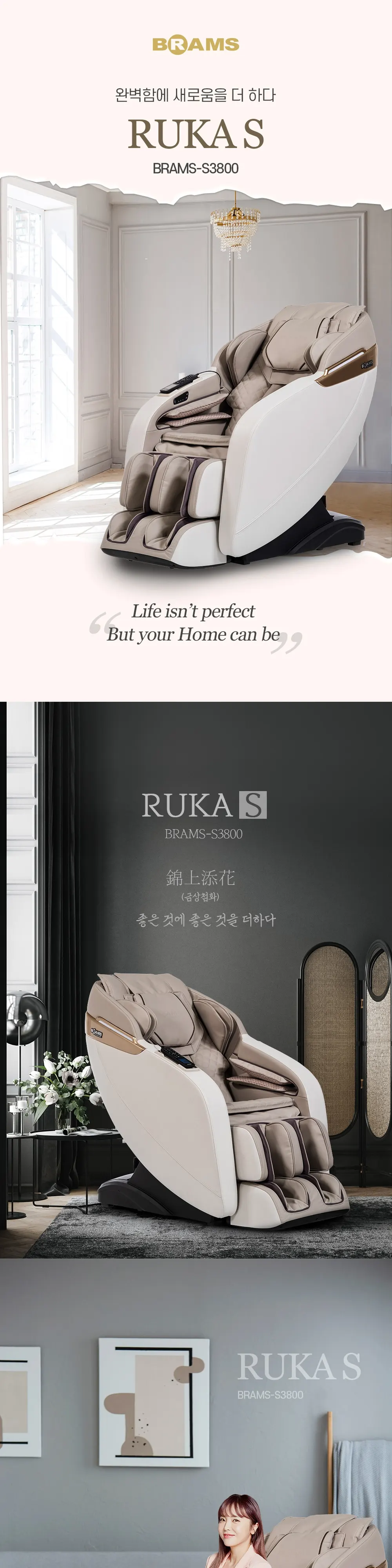 브람스 안마의자 S3800 루카S 화이트 상세 1