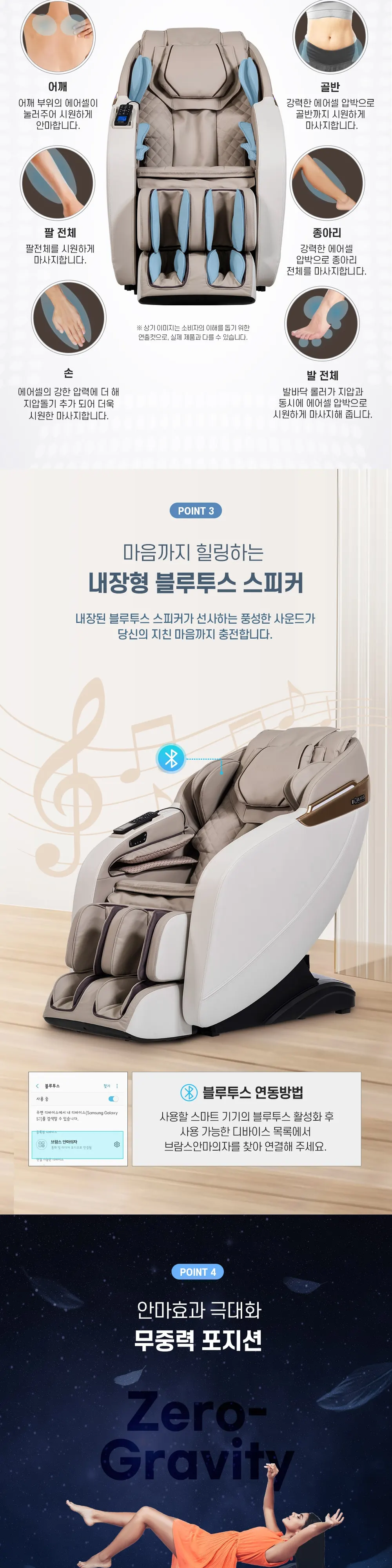 브람스 안마의자 S3800 루카S 화이트 상세 4