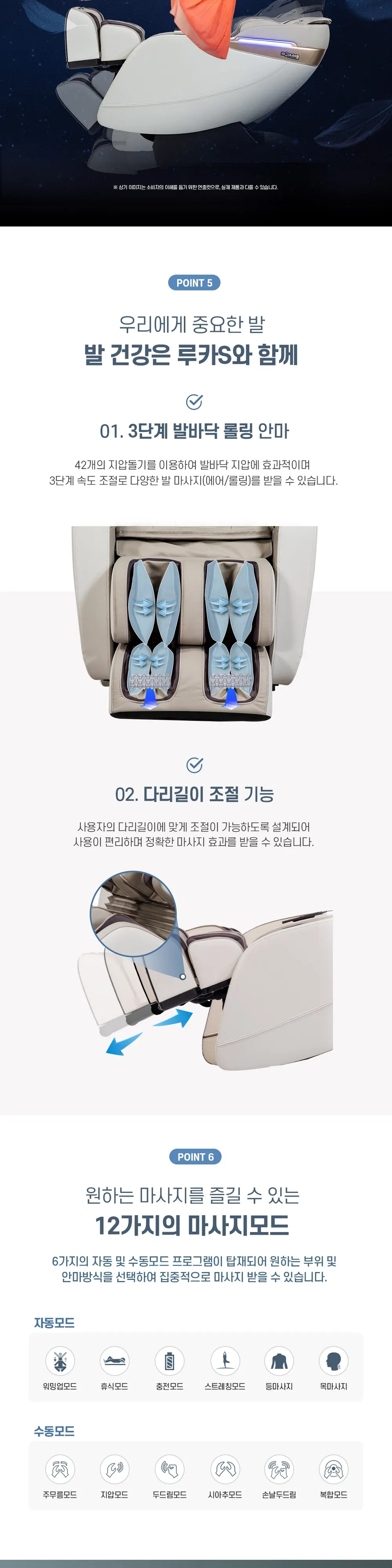 브람스 안마의자 S3800 루카S 화이트 상세 5