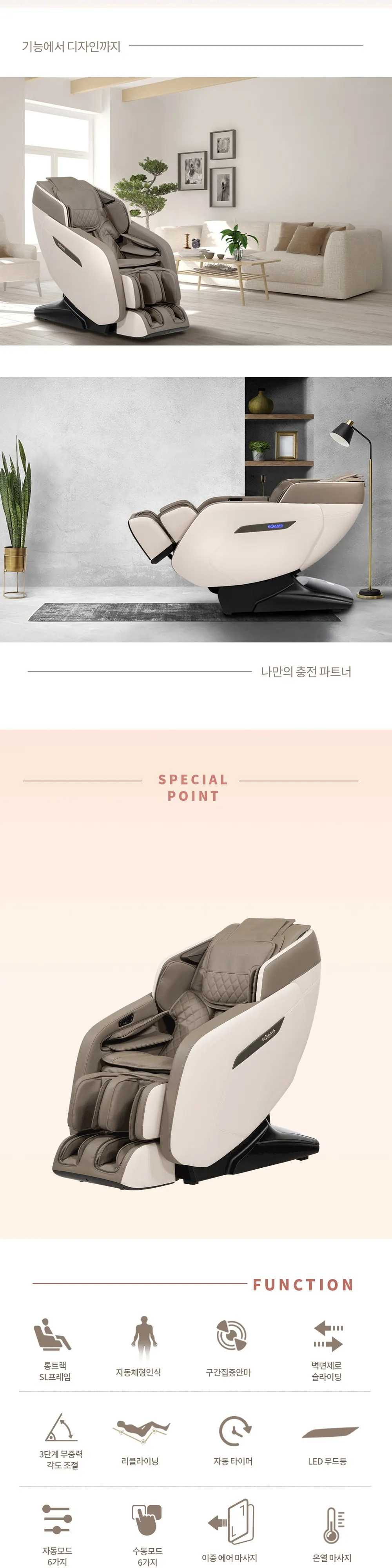브람스 안마의자 루시 상세 2
