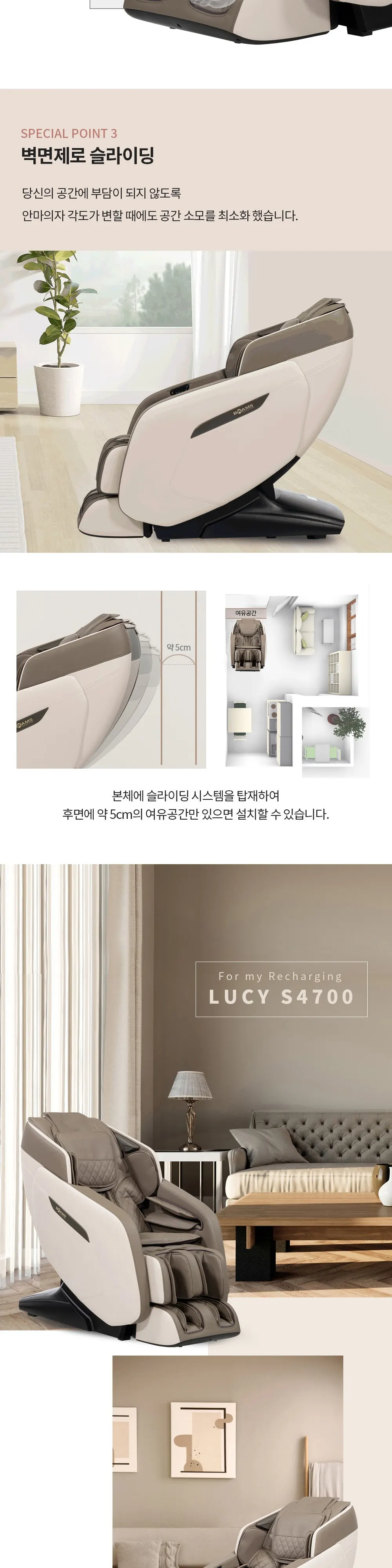 브람스 안마의자 루시 상세 4
