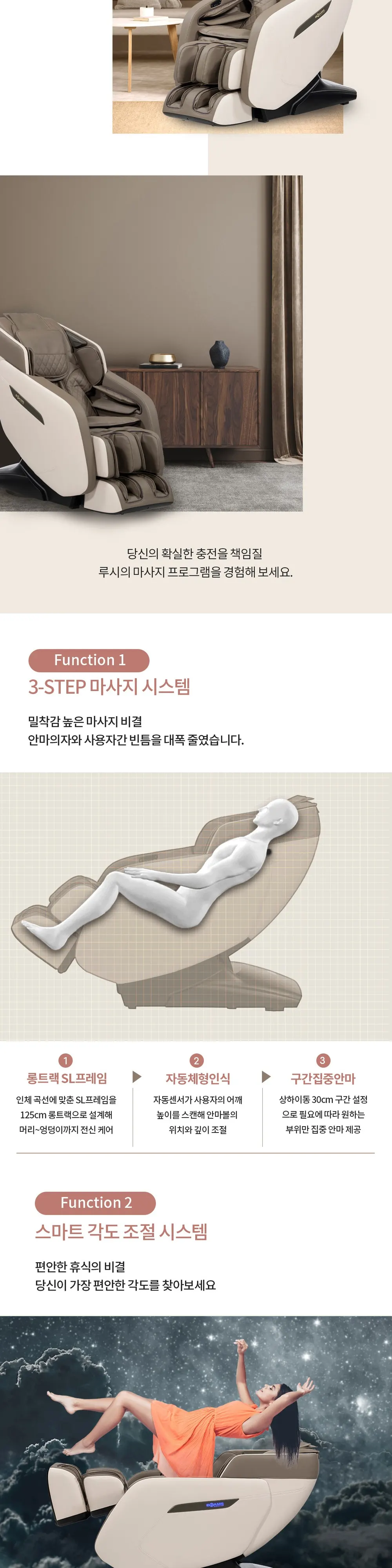 브람스 안마의자 루시 상세 5