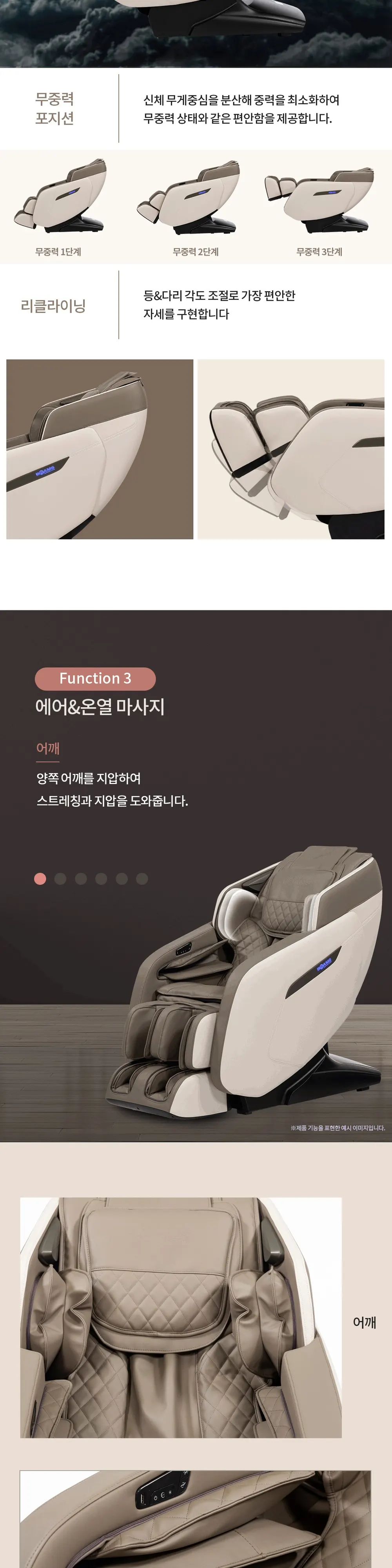 브람스 안마의자 루시 상세 6