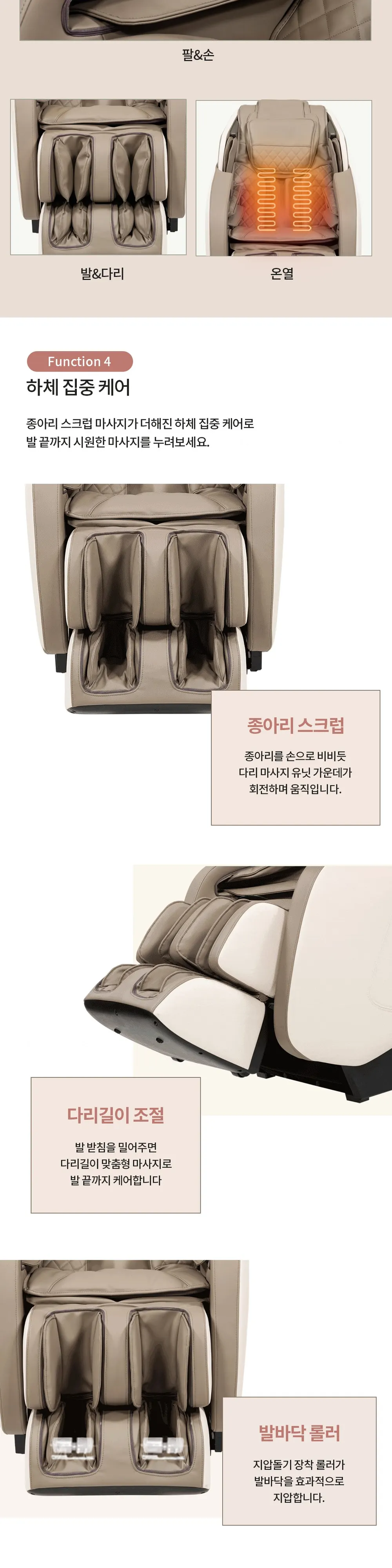 브람스 안마의자 루시 상세 7