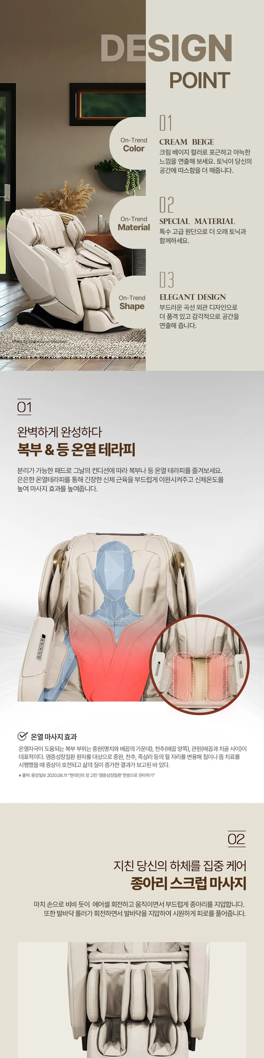 브람스 안마의자 토닉 상세 3