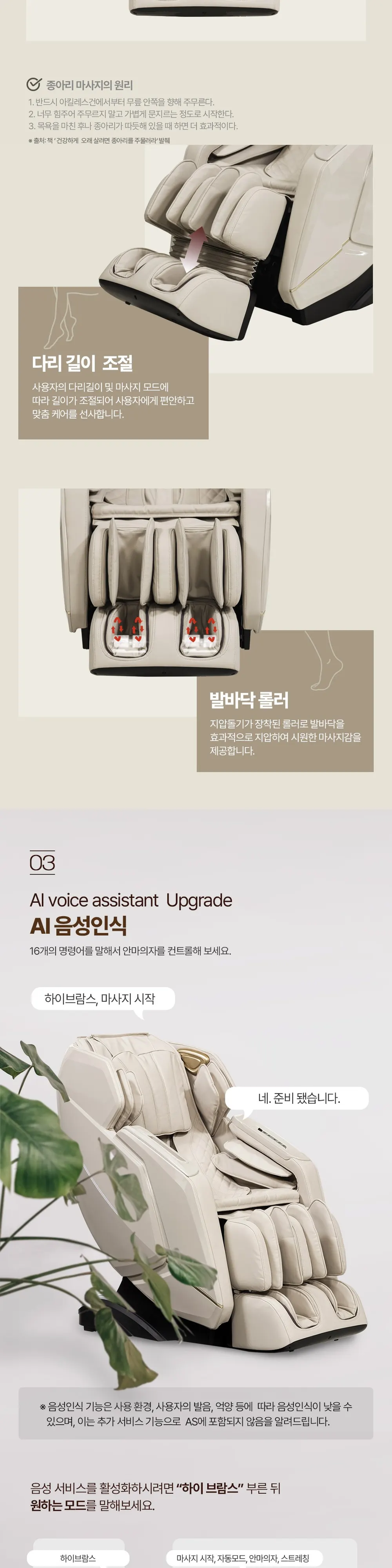 브람스 안마의자 토닉 상세 4