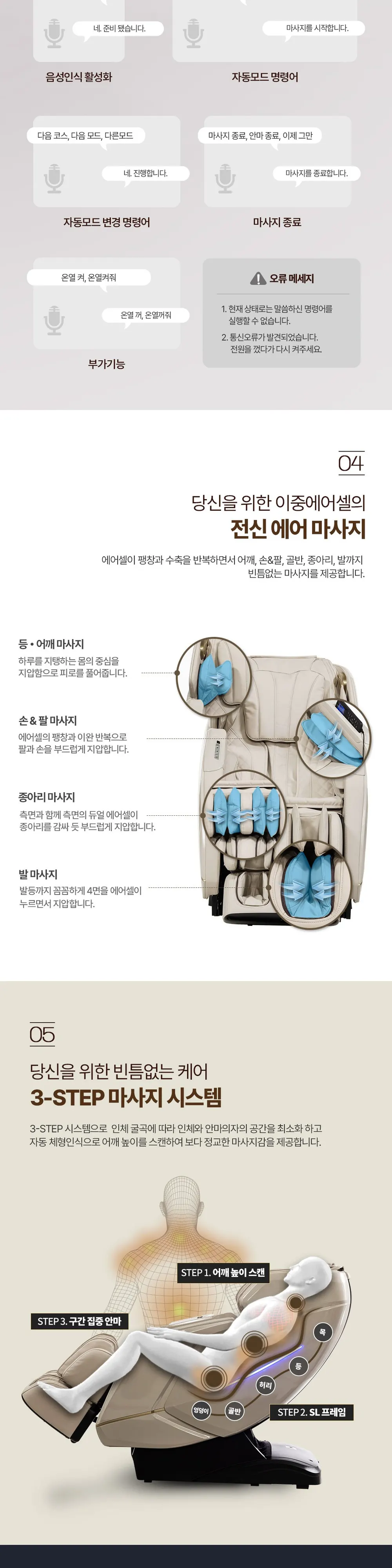 브람스 안마의자 토닉 상세 5