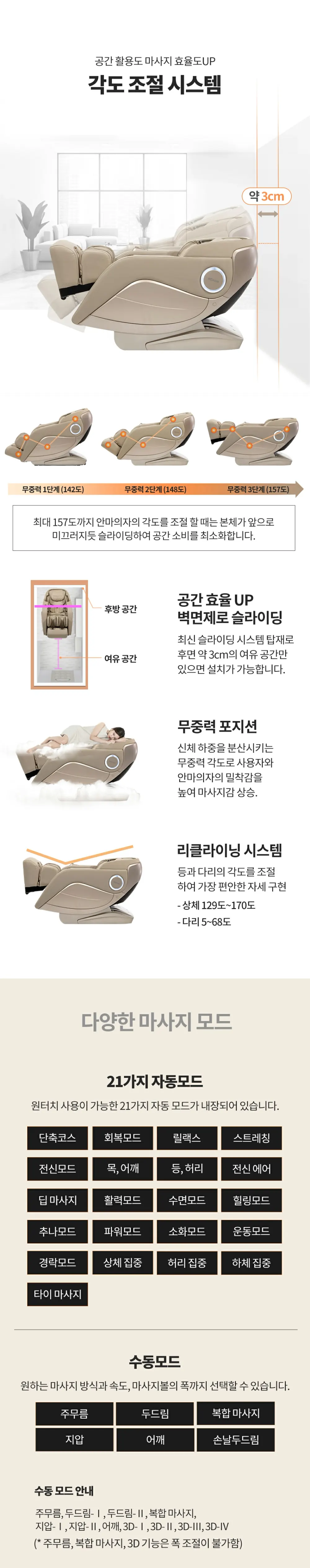 브람스 안마의자 빅토리아 상세 3