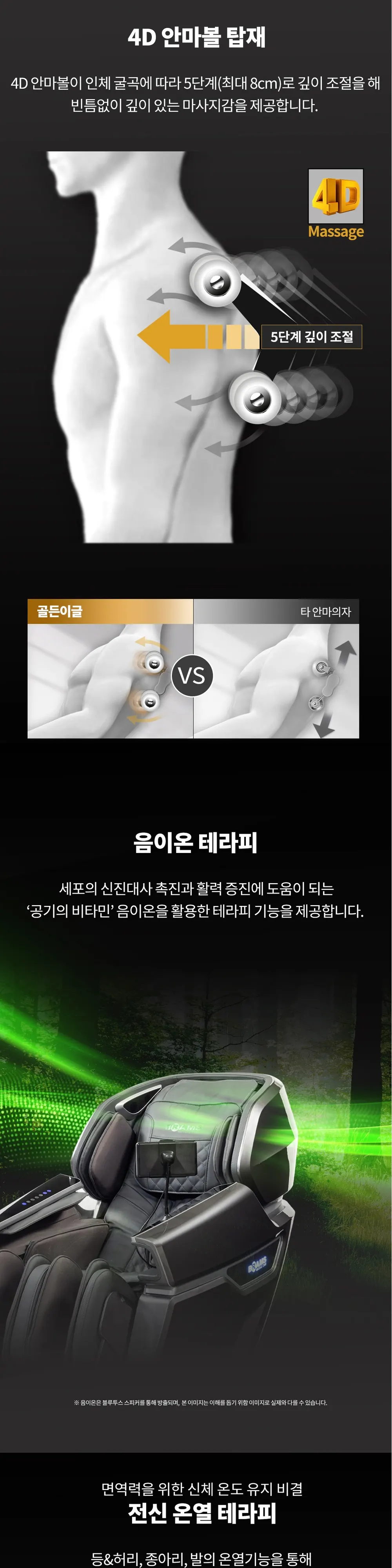 브람스 안마의자 골든이글 상세 2