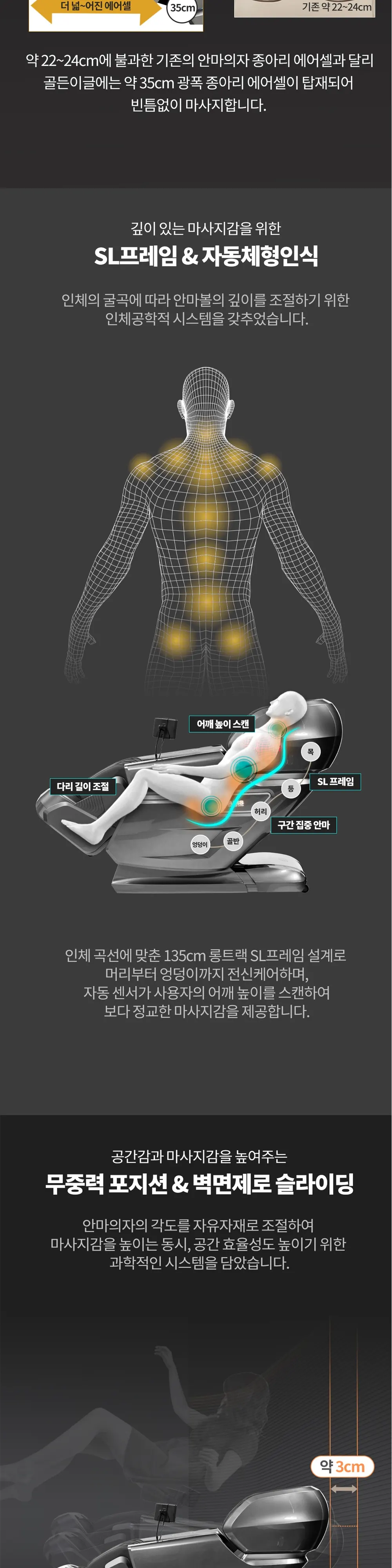 브람스 안마의자 골든이글 상세 4
