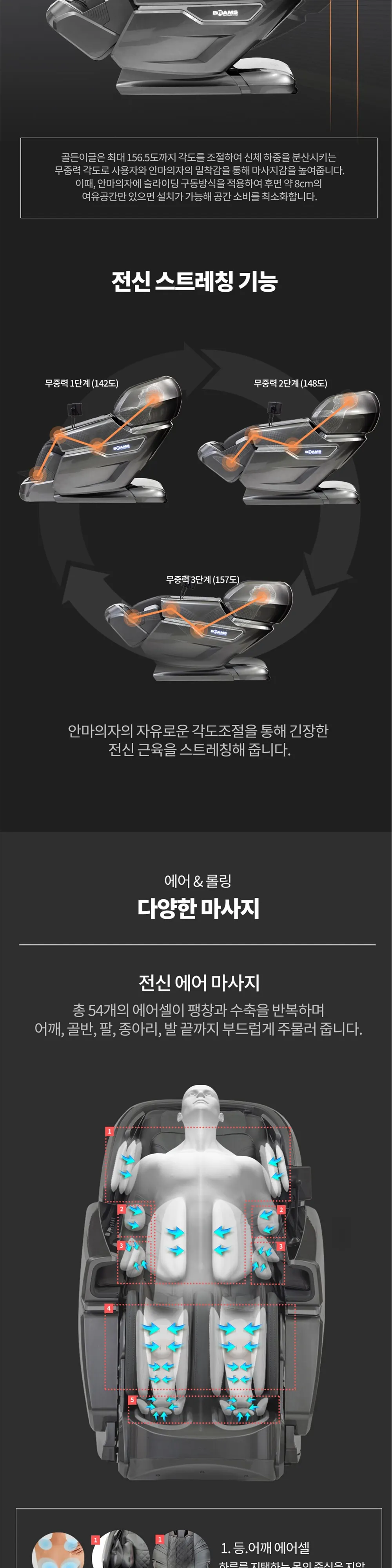 브람스 안마의자 골든이글 상세 5