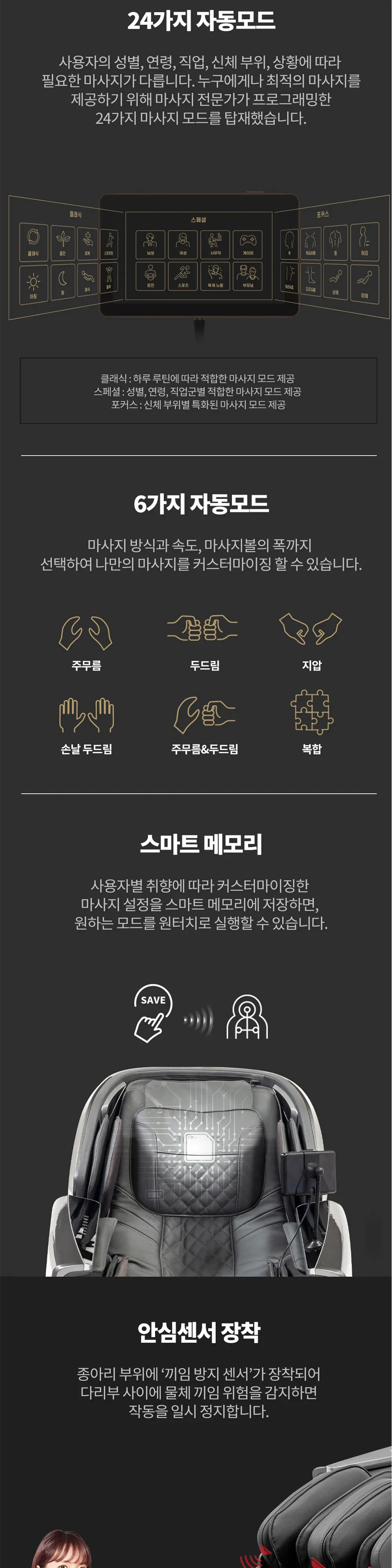 브람스 안마의자 골든이글 상세 7