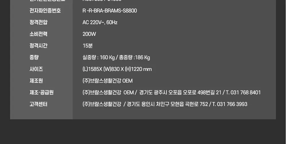 브람스 안마의자 골든이글 상세 9