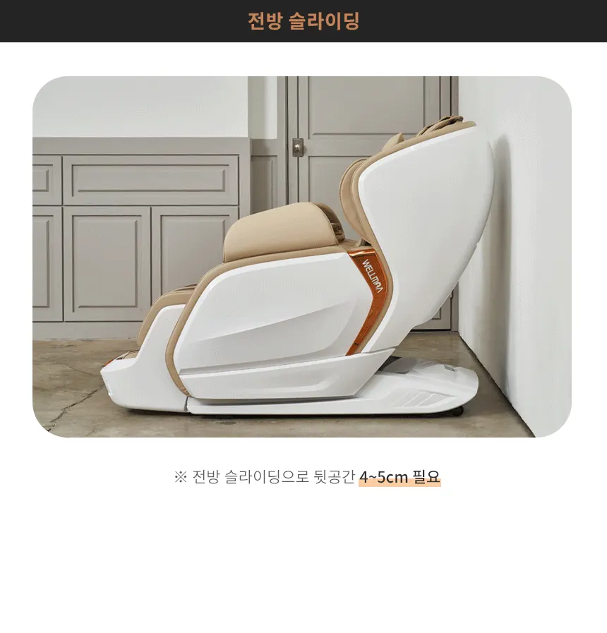 웰모아 블랙라벨5 안마의자 젠틀블랙 상세 10