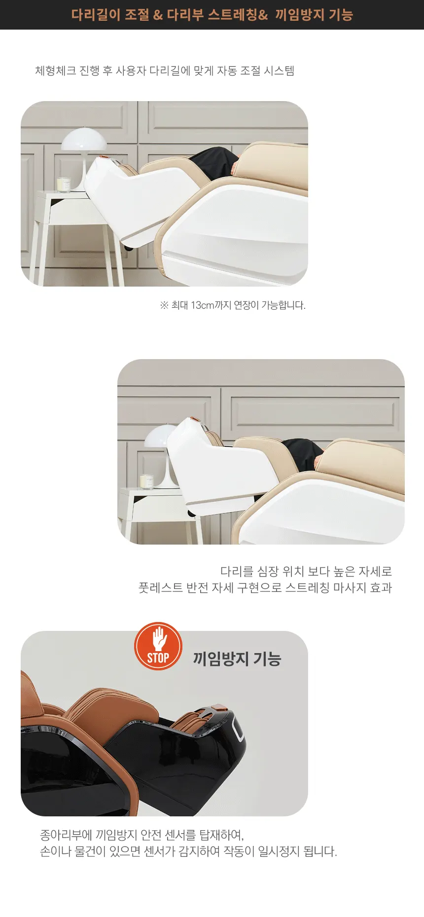 웰모아 블랙라벨5 안마의자 젠틀블랙 상세 9