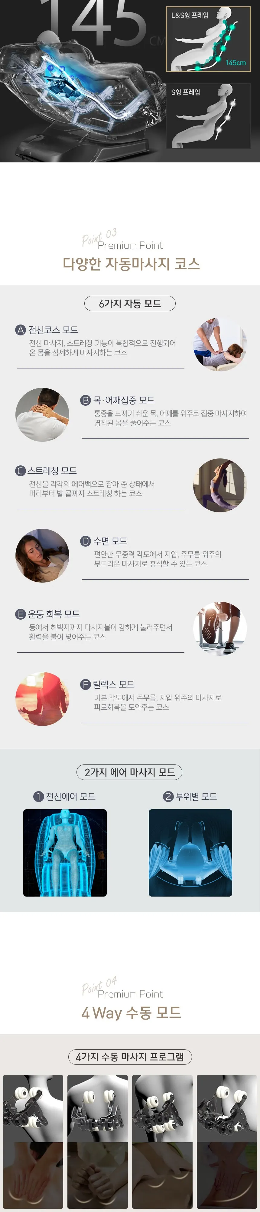 웰모아 아토 안마의자 상세 3