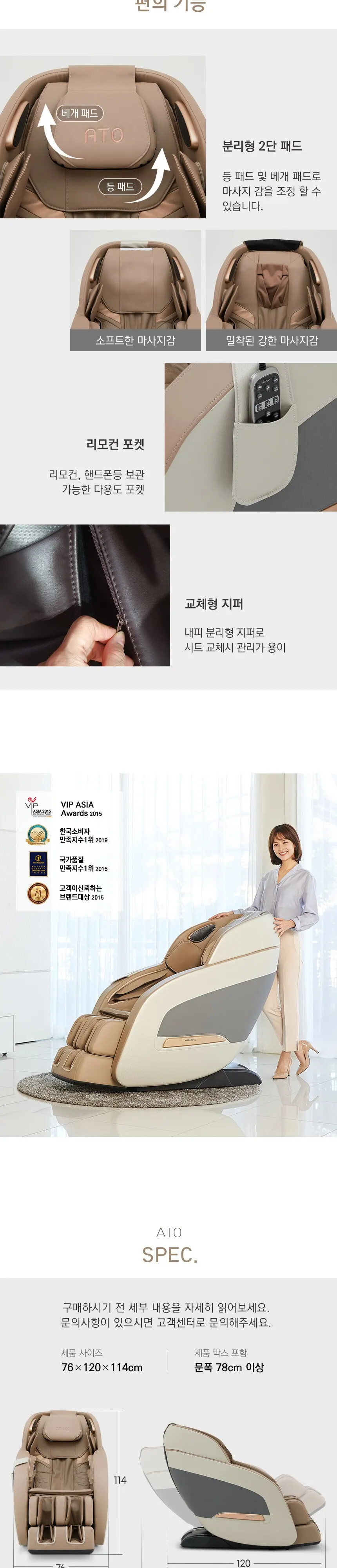 웰모아 아토 안마의자 상세 7