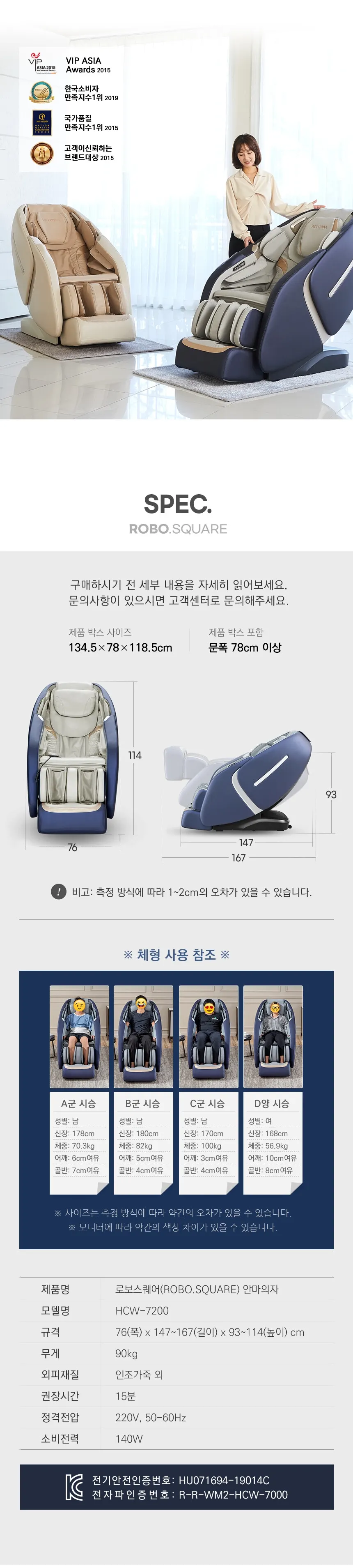 웰모아 AI 음성인식 안마의자 로보스퀘어 매트 새틴 네이비 상세 13