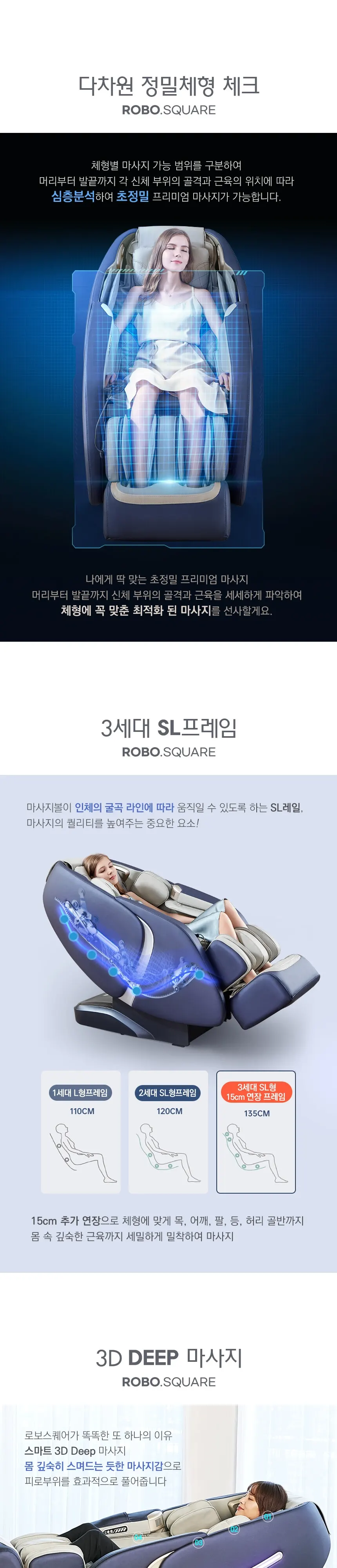 웰모아 AI 음성인식 안마의자 로보스퀘어 매트 새틴 네이비 상세 3