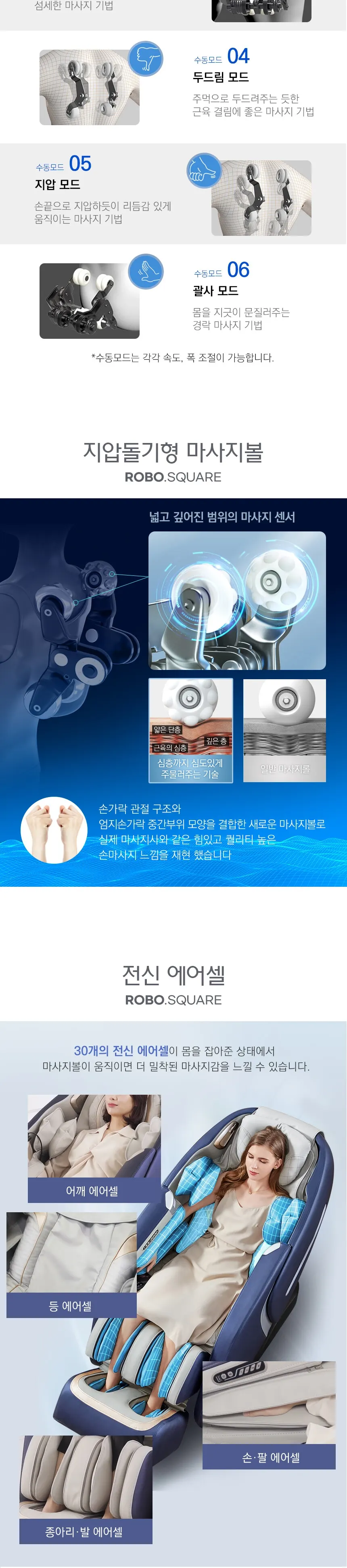 웰모아 AI 음성인식 안마의자 로보스퀘어 매트 새틴 네이비 상세 5