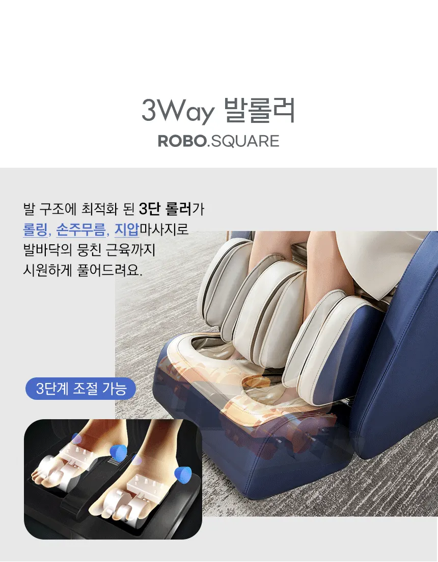 웰모아 AI 음성인식 안마의자 로보스퀘어 매트 새틴 네이비 상세 6