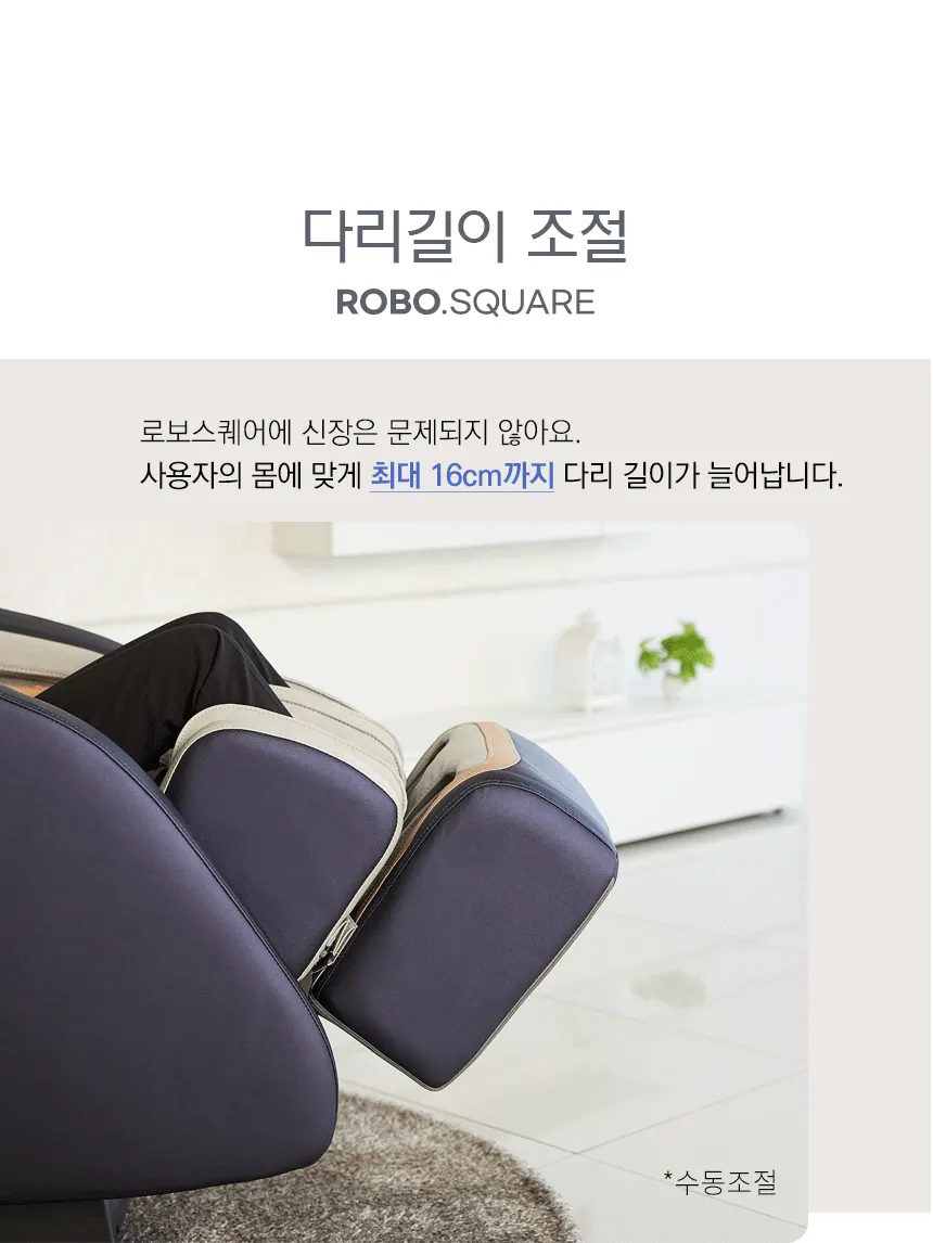 웰모아 AI 음성인식 안마의자 로보스퀘어 매트 새틴 네이비 상세 7