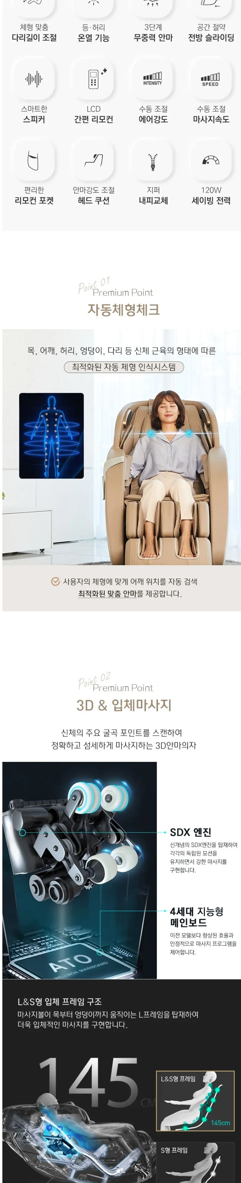 웰모아 안마의자 HCW 5800(W) 아토 딥브라운 상세 2