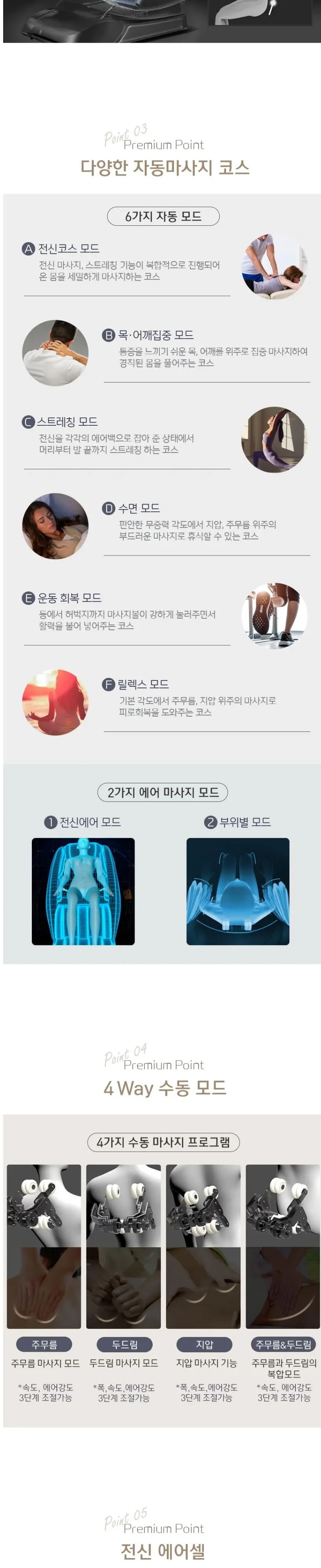 웰모아 안마의자 HCW 5800(W) 아토 딥브라운 상세 3