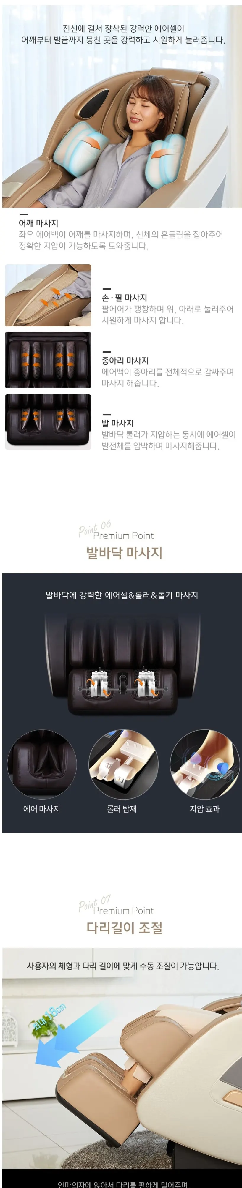 웰모아 안마의자 HCW 5800(W) 아토 딥브라운 상세 4