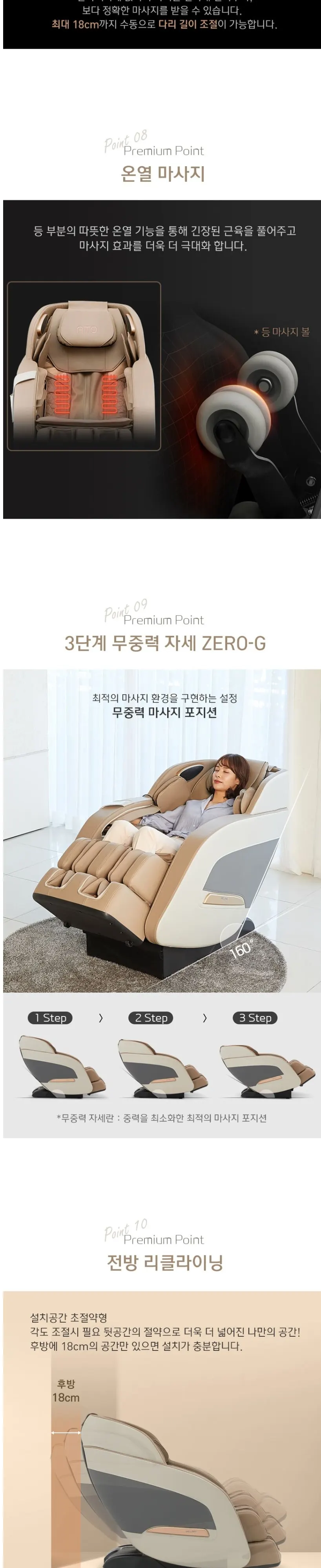 웰모아 안마의자 HCW 5800(W) 아토 딥브라운 상세 5