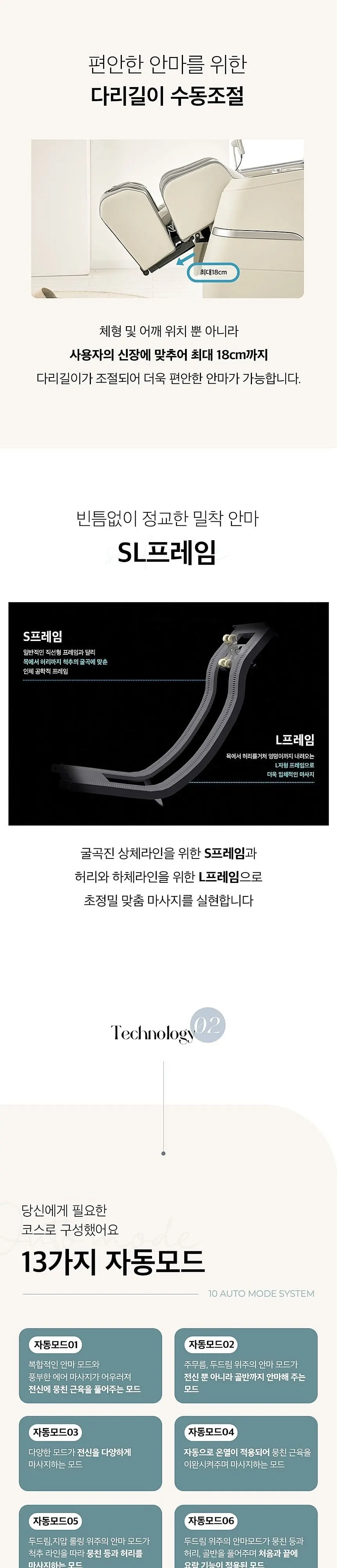 비욘드릴렉스 이잔 안마의자 상세 4