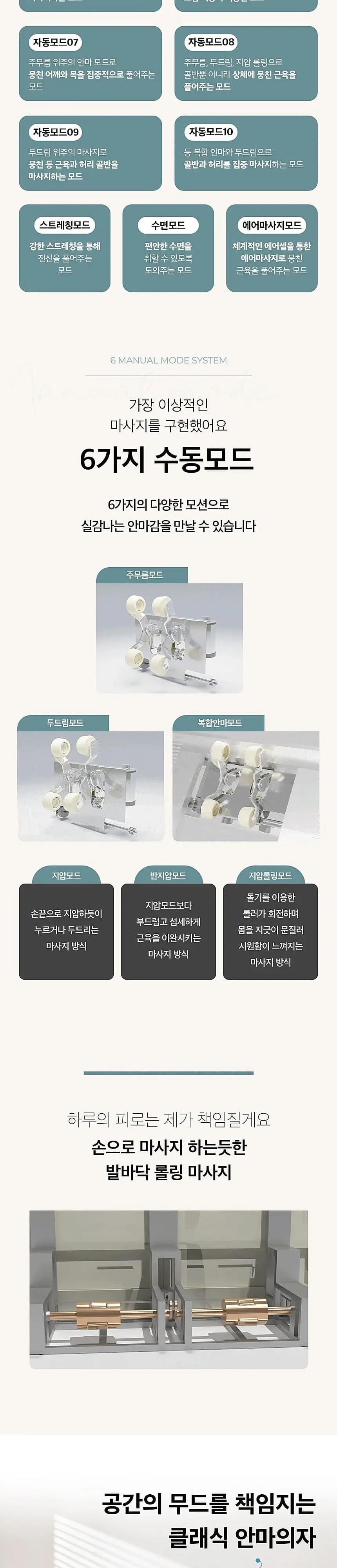 비욘드릴렉스 이잔 안마의자 상세 5