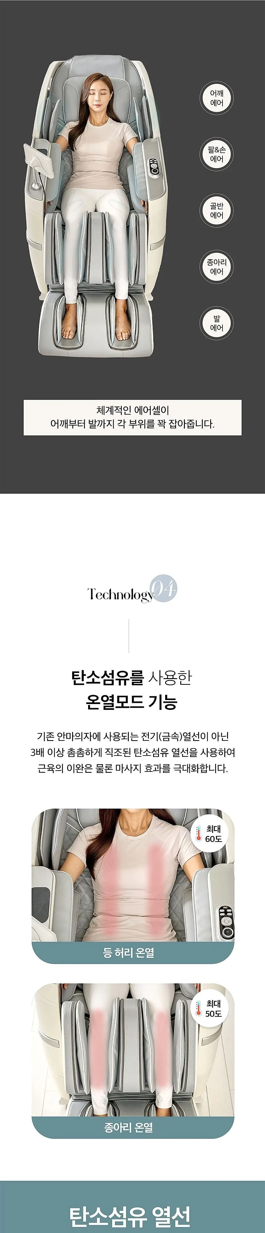 비욘드릴렉스 이잔 안마의자 상세 7