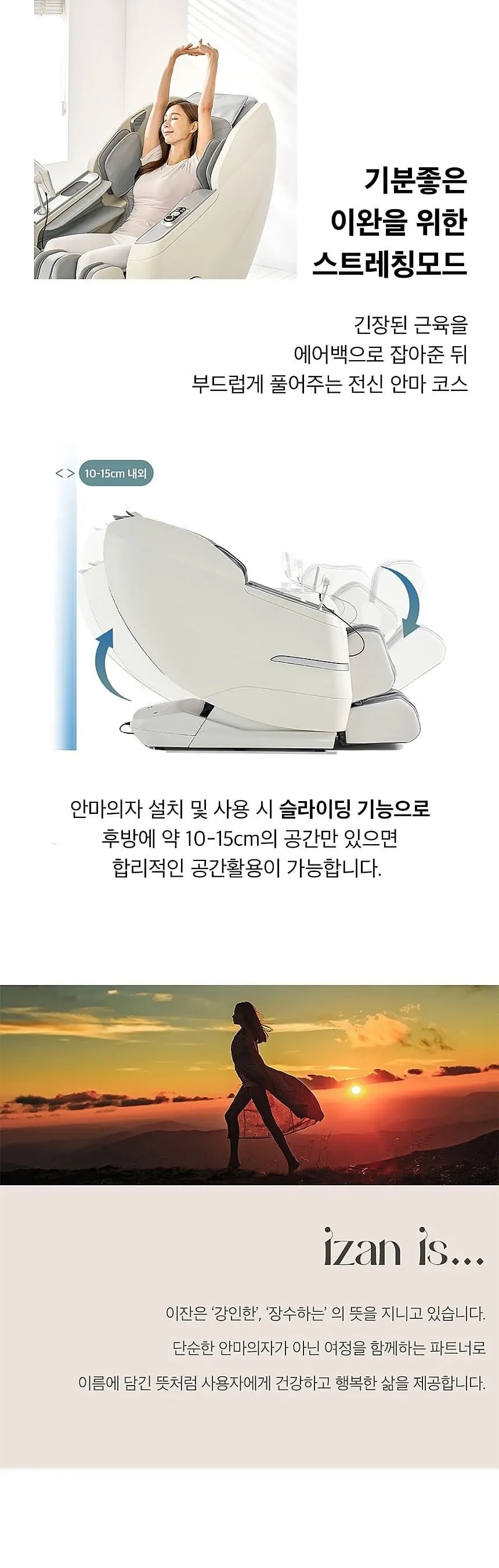 비욘드릴렉스 이잔 안마의자 상세 9