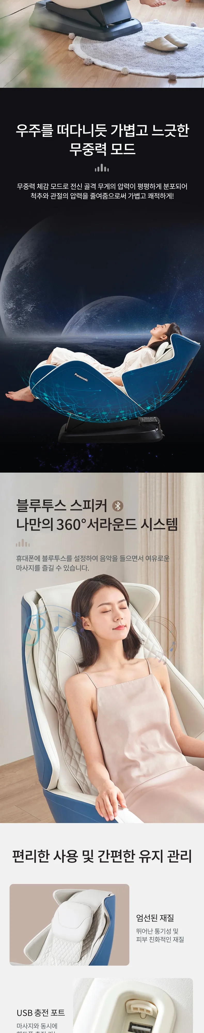 파나소닉 안마의자 EP-MA05(G) 상세 5
